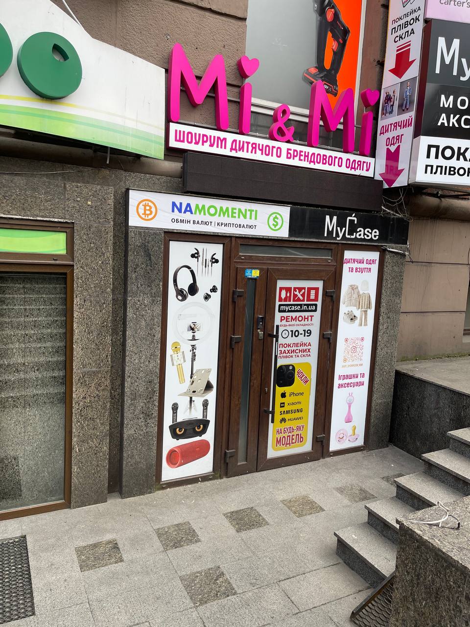 Отделение № 38 ТЦ Украина - обмен валют Запорожье 10