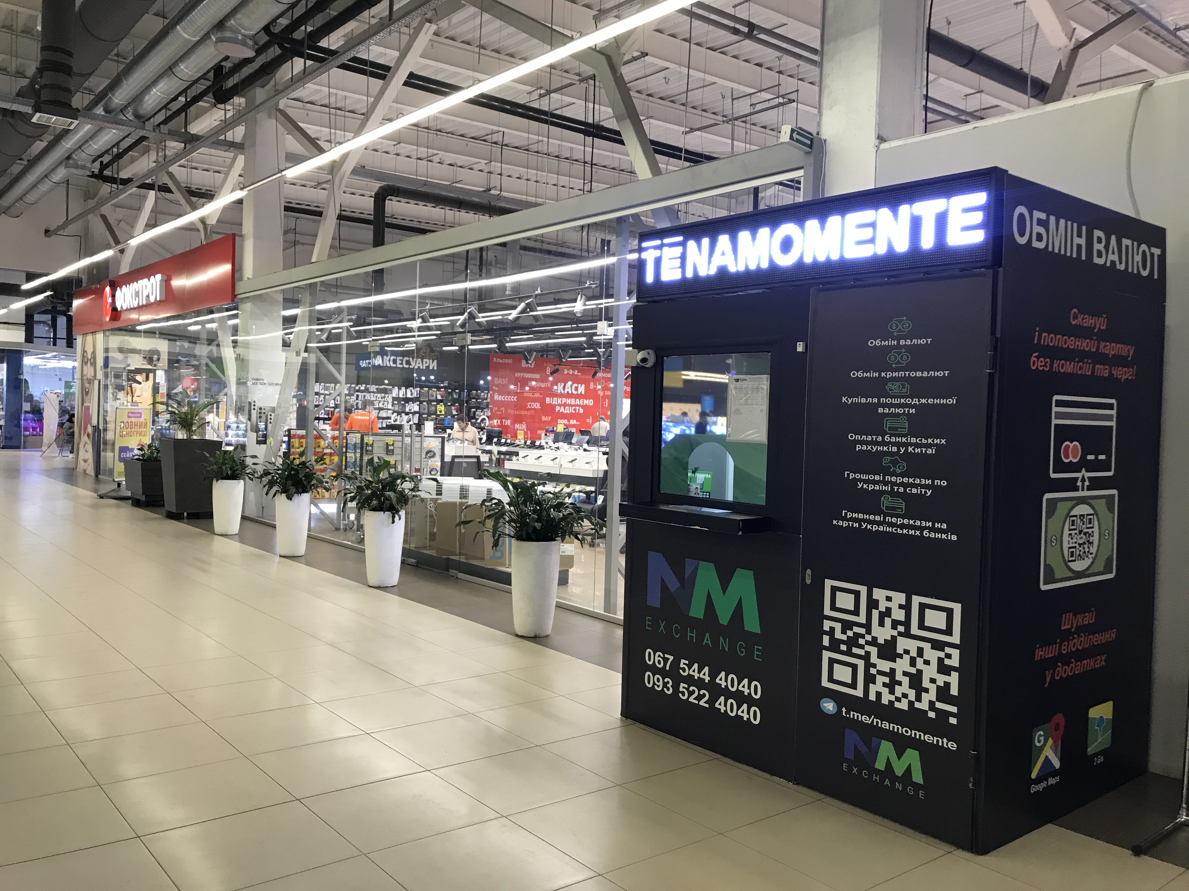 Отделение № 29 Пастера - обмен валют Днепр 11