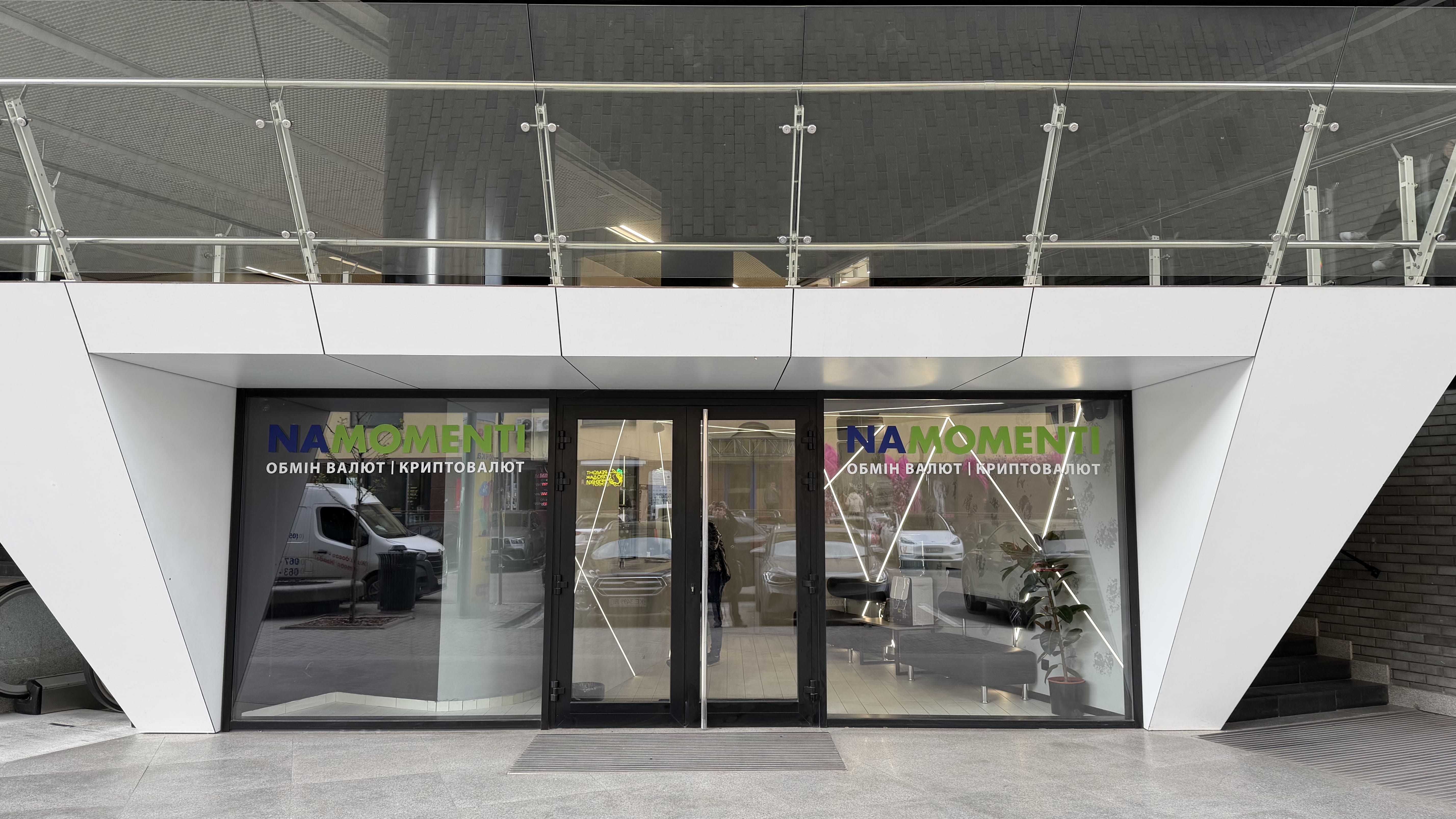 Відділення № 242 Мост-сіті Центр - обмін валют Дніпро 10