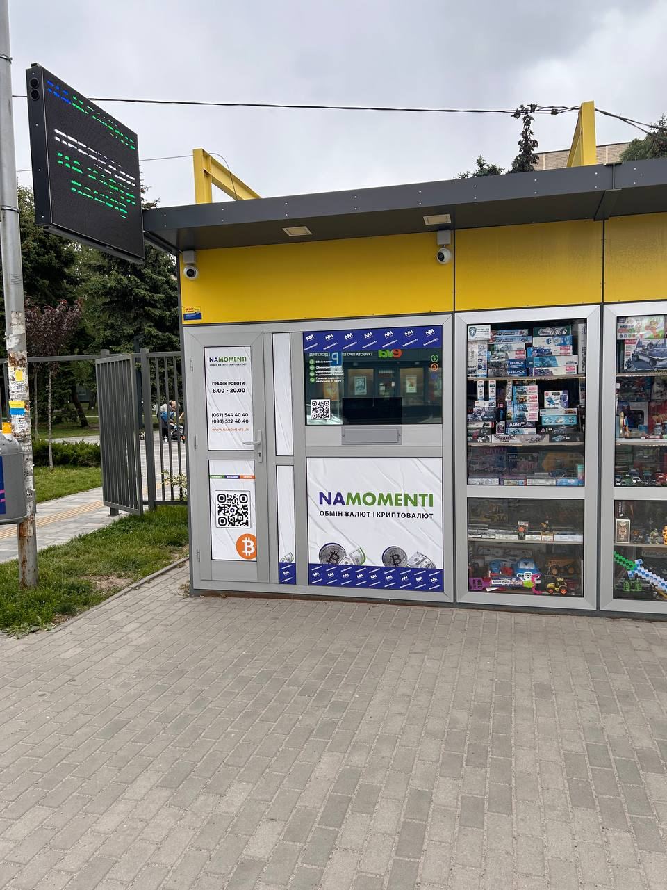 Отделение № 224, "ост. Образцова" - обмен валют Днепр 10