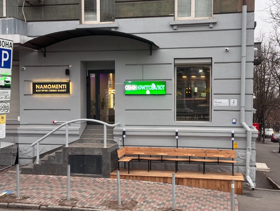 Відділення № 232, "Гоголя" - обмін валют Дніпро 11