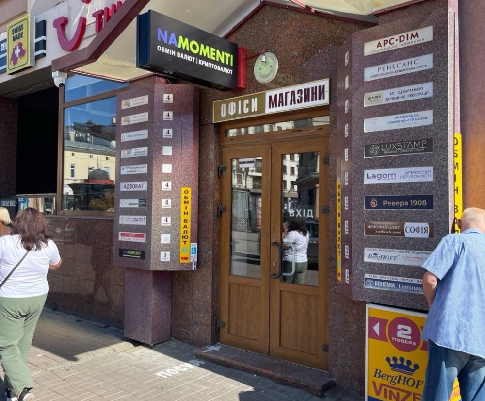Отделение № 441 Ивано-Франковск Площадь рынок - обмен валют Ивано-Франковск 10