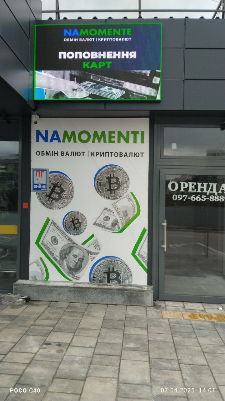 Отделение № ХМ-137, "АТБ Одесская" - обмен валют Хмельницкий 10