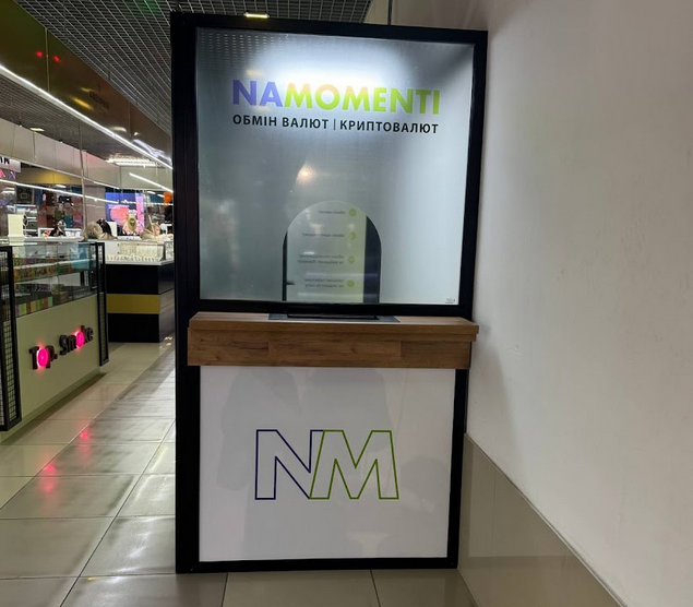 Отделение № 138, ТЦ "Квартал" - обмен валют Хмельницкий 11