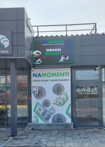 Отделение № ХМ-137, "АТБ Одесская" - обмен валют Хмельницкий 11