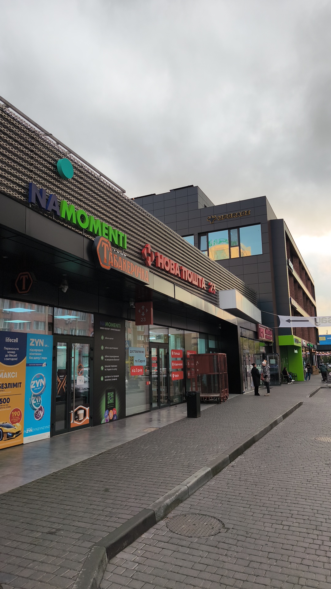 Отделения №321 "Одесса Сахарова" - обмен валют Одесса 10