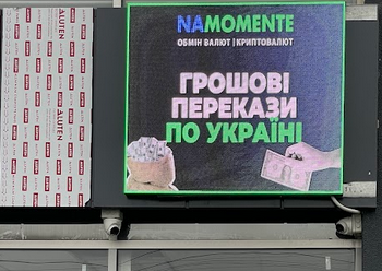 Отделение №322 "Одеса Люстдорфская" - обмен валют Одесса 11