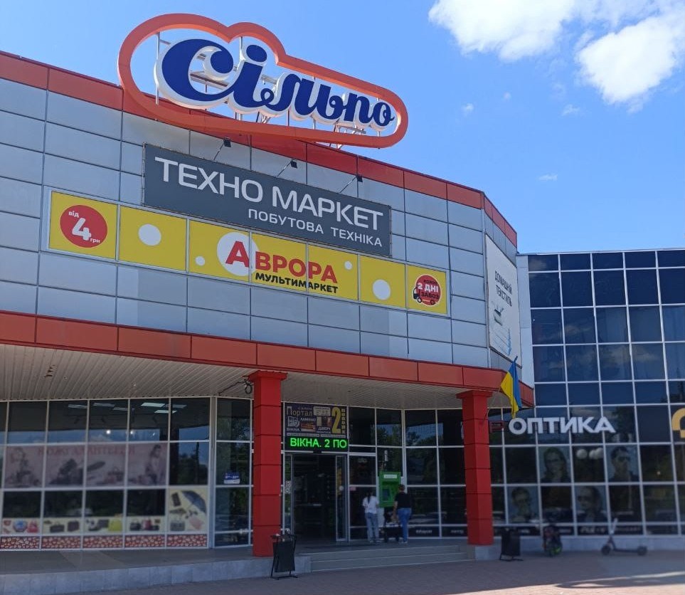 Отделение №421 ТЦ "Мир" - обмен валют Полтава 11