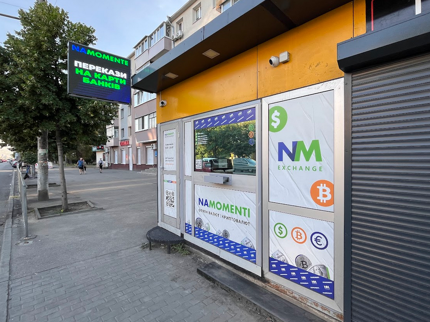 Branch No. 225, "Zup. Pravda" - currency exchange Dnipro 10