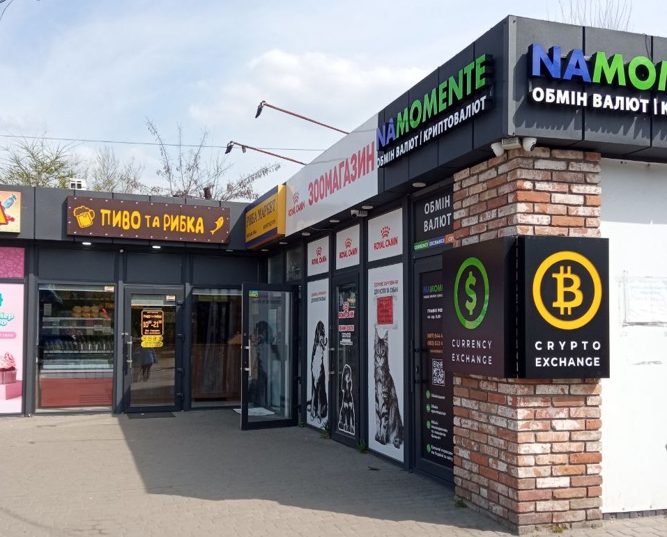 Відділення № 34 Комінтерн 11
