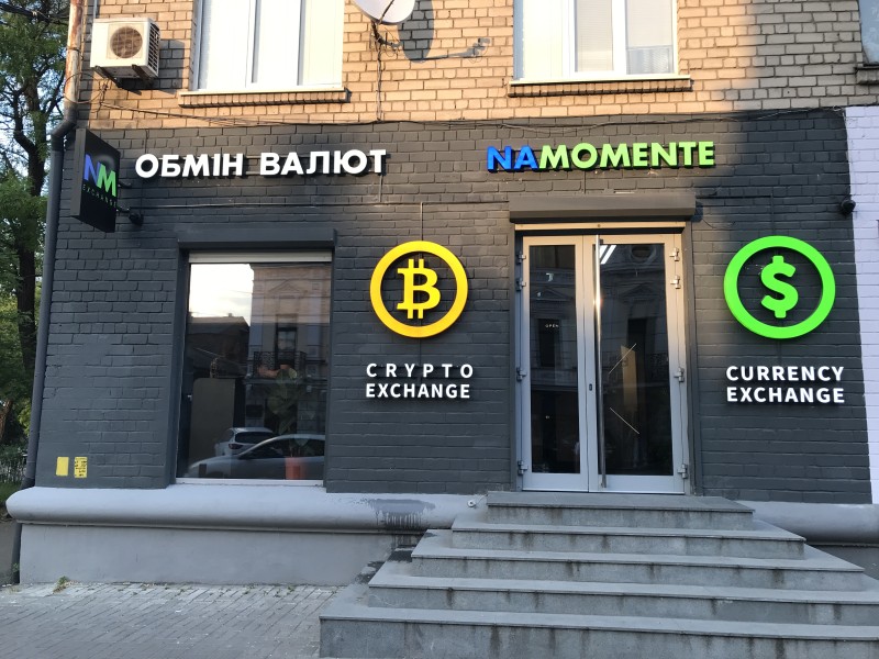 Відділення № 32 Менора - обмін валют Дніпро 11
