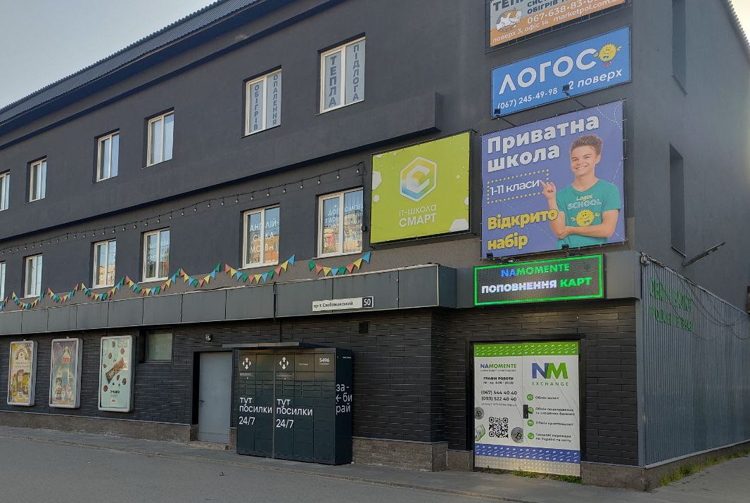 Відділення № 35 Слобожанський - обмін валют Дніпро 11