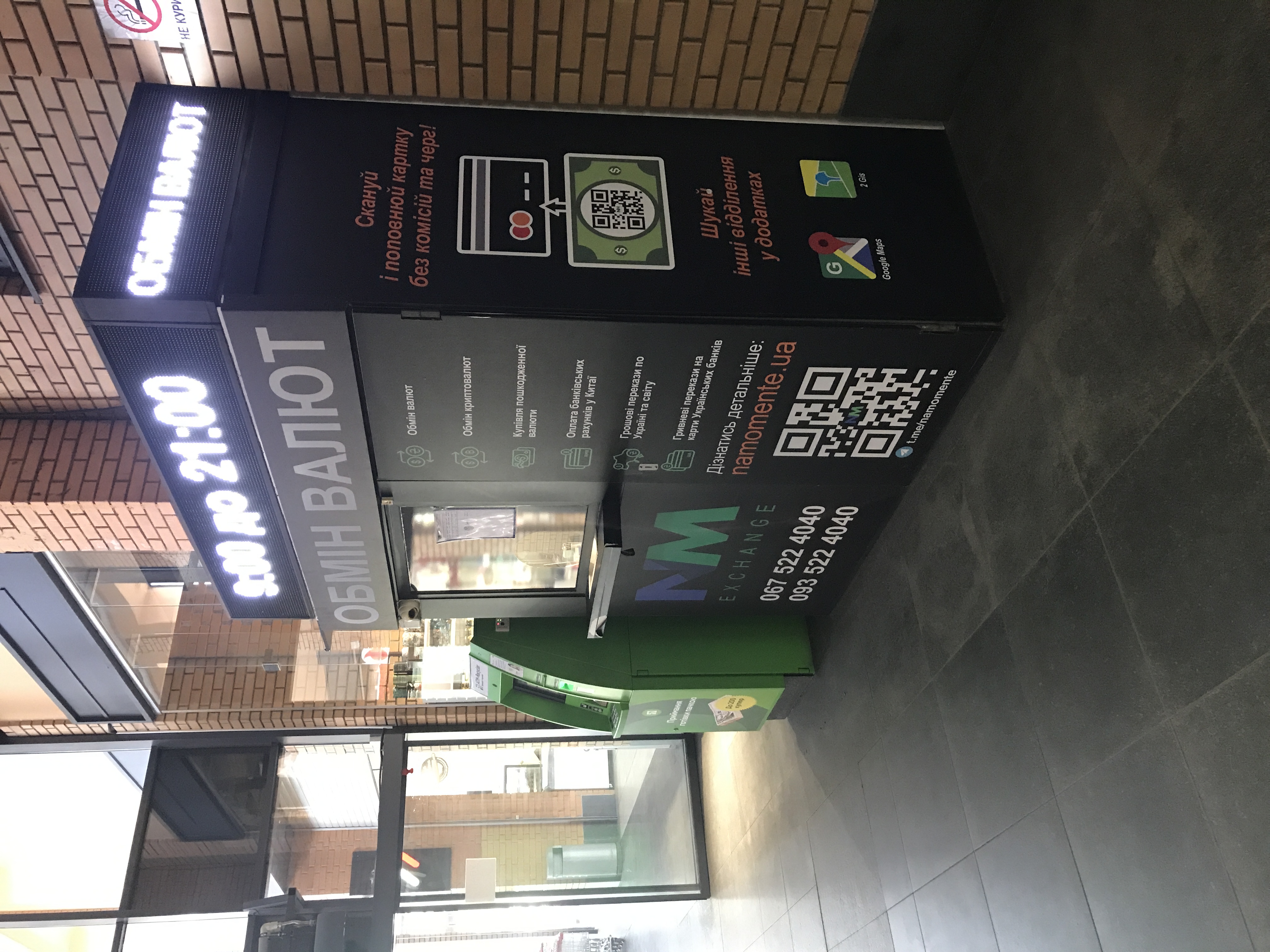 Отделение № 28 Вавилон Центр (башня №1) - обмен валют Днепр 10