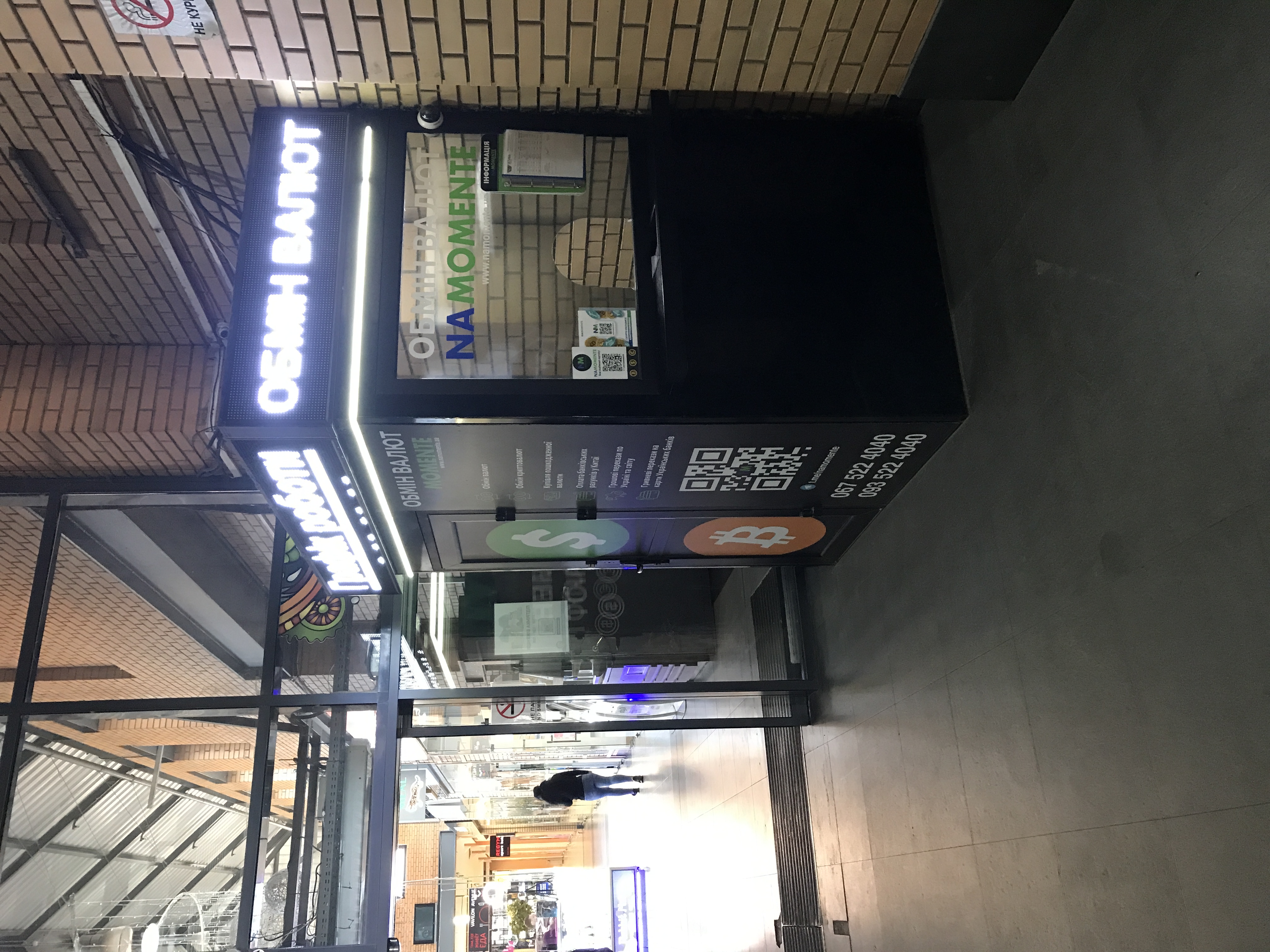 Отделение № 8 Вавилон (башня №7) - обмен валют Днепр 10