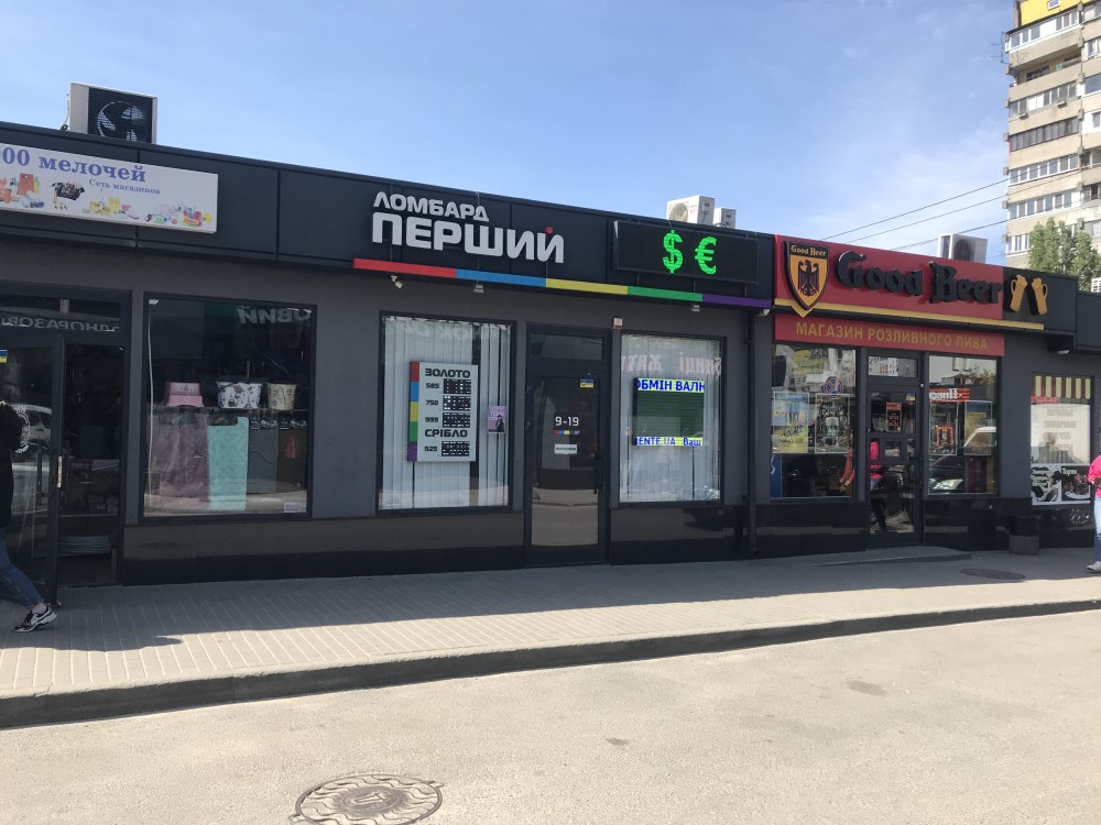 Отделение № 14 Образцова - обмен валют Днепр 10