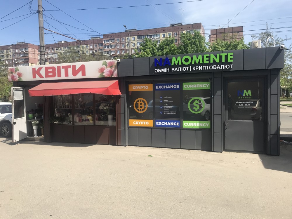 Отделение № 33 Левобережный 3 - обмен валют Днепр 10