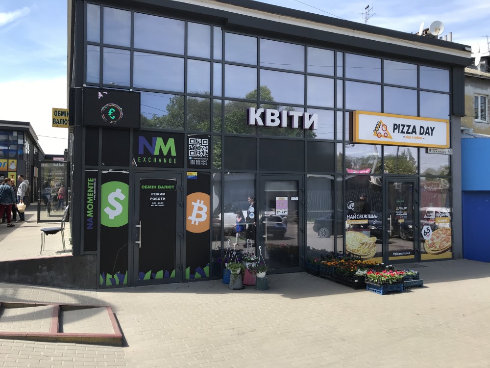 Отделение № 30 Петровского - обмен валют Днепр 10