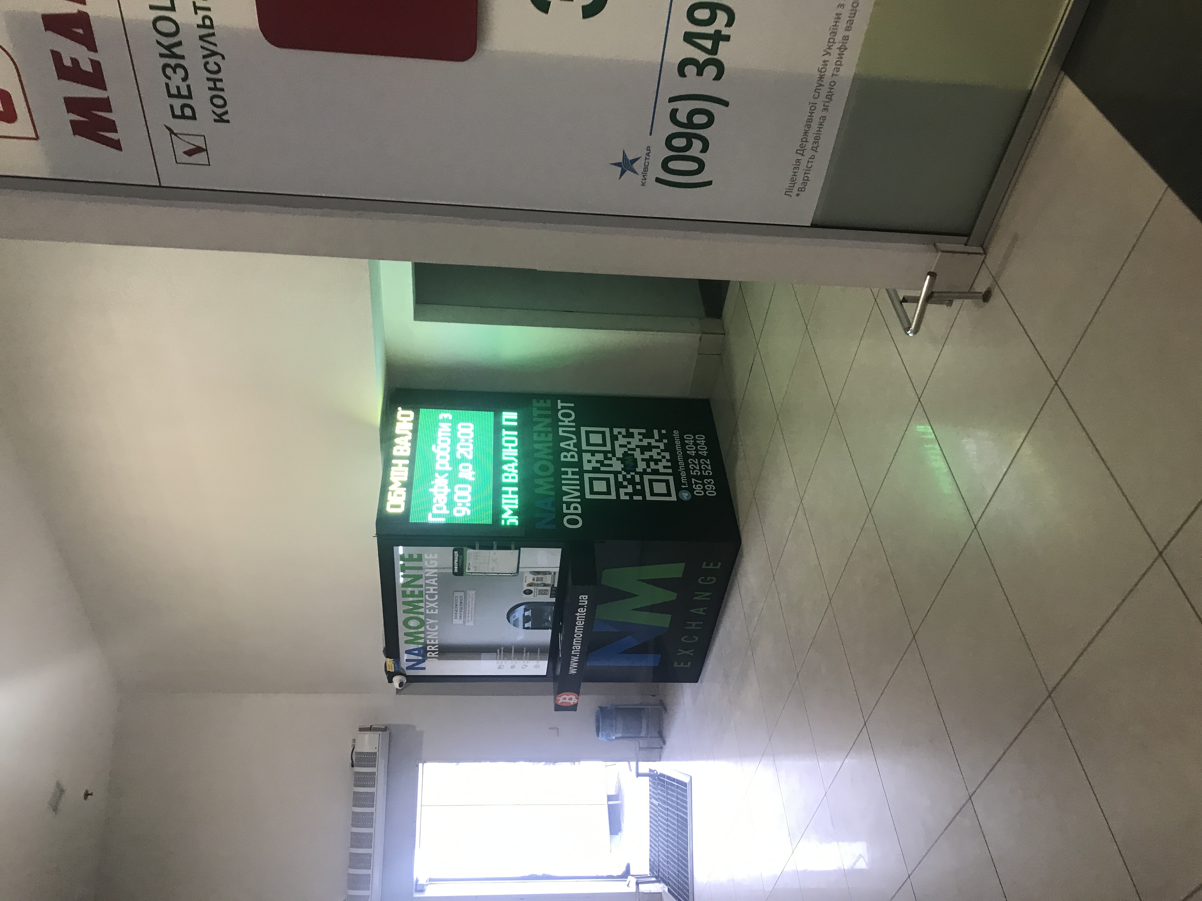 Отделение № 11 Апполо - обмен валют Днепр 10