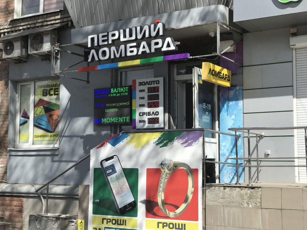 Отделение № 31 на 12 квартале - обмен валют Днепр 10