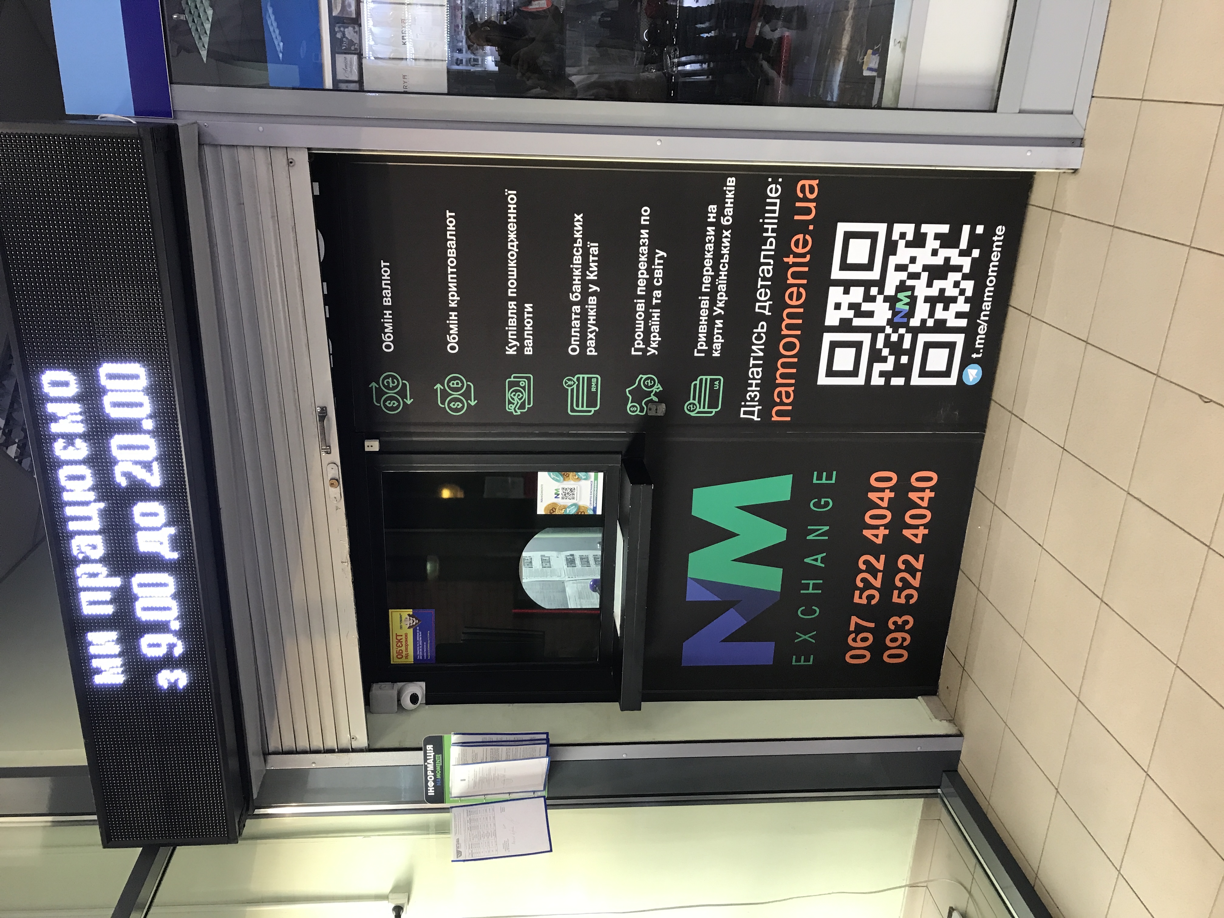 Отделение № 27 Новый Центр - обмен валют Днепр 10