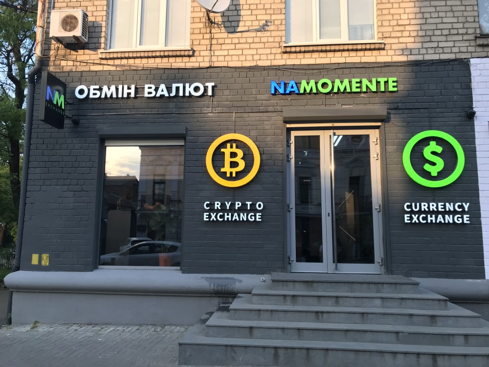 Отделение № 32 Менора - обмен валют Днепр 10