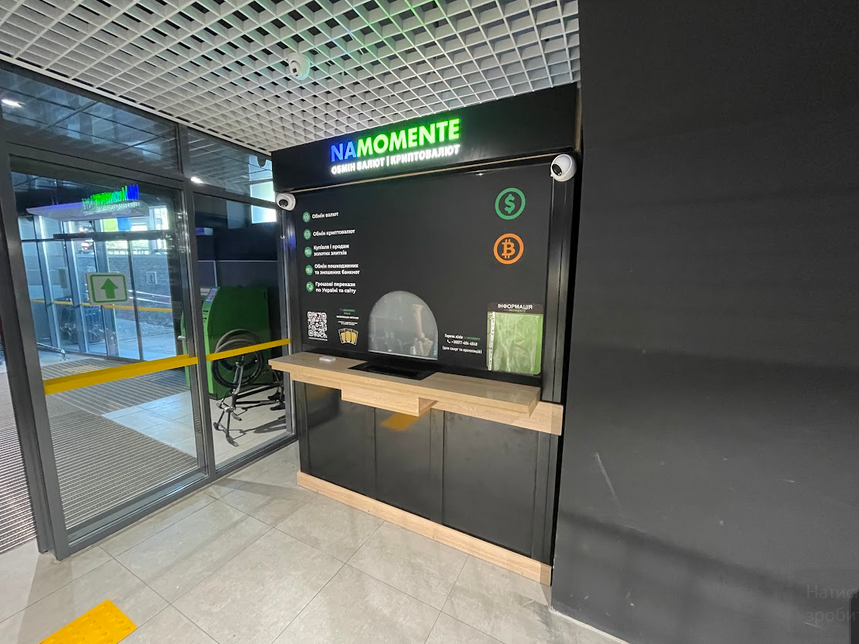 Отделение №306, "Южный АТБ" - обмен валют Львов 11