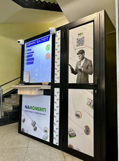 Отделение №305, "Inter-city Сихов" - обмен валют Львов 10