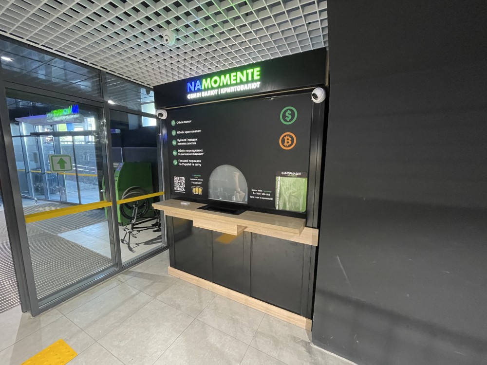 Отделение №306, "Южный АТБ" - обмен валют Львов 10