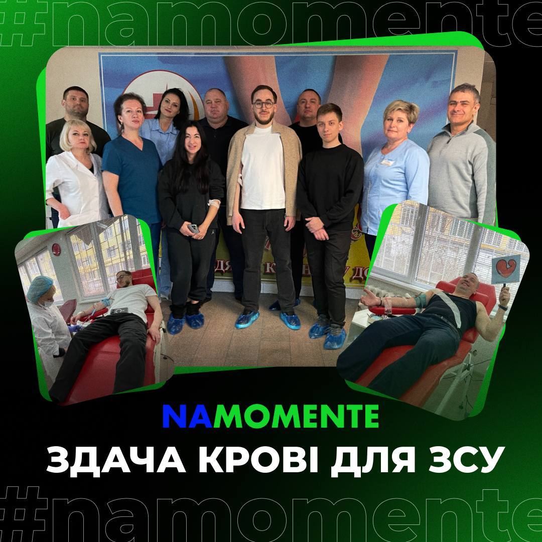 Помощь нашим защитникам: Отчеты и достижения | Блог NaMomente 8